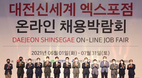 대전신세계 박람회.JPG