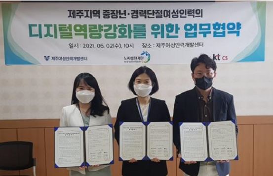 제주지역 여성구직자지원.JPG