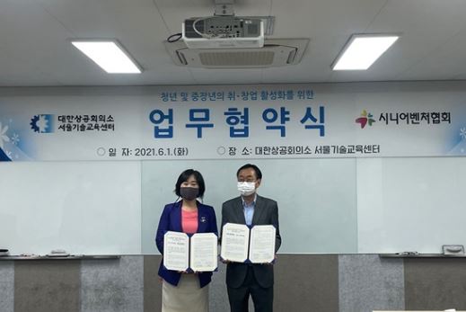 대한상의 중장년업무협약.JPG