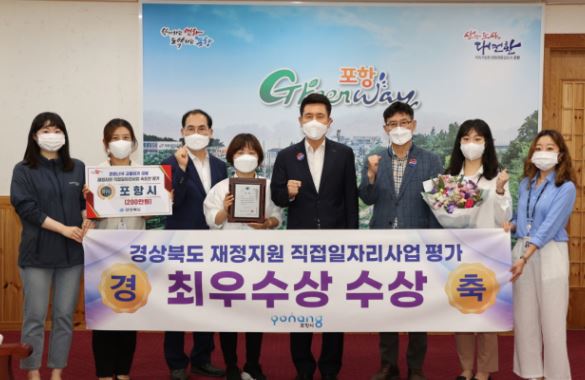 포항시 최우수상.JPG