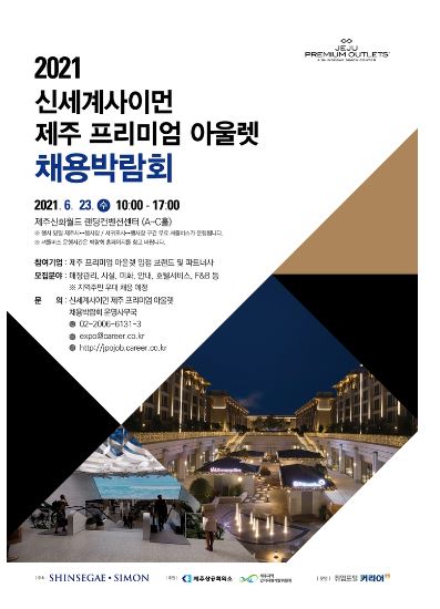 신세계채용박람화.JPG