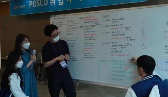 포스코 취업아카데미.JPG