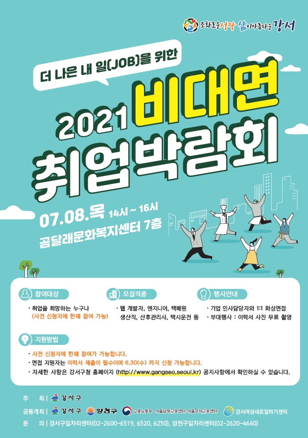 강서구 박람회.jpg