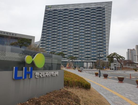 한국토지주택공사1.JPG