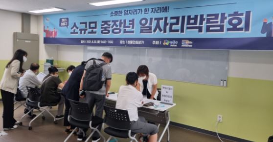 성동구 일자리박람회.JPG