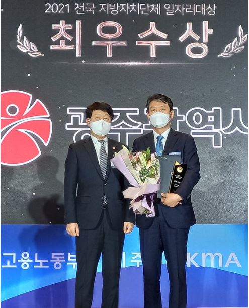 2021 광주 지자체최우수.JPG