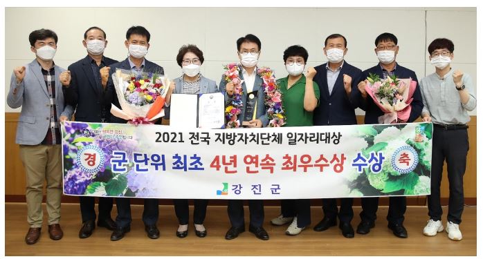 강진군 최우수수상.JPG