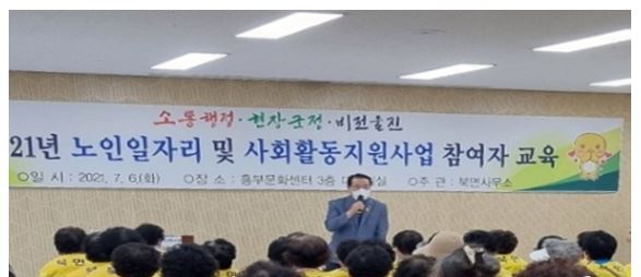 울진군 북면 안전교육.JPG