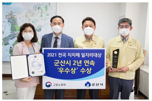 군산시 일자리우수상.JPG