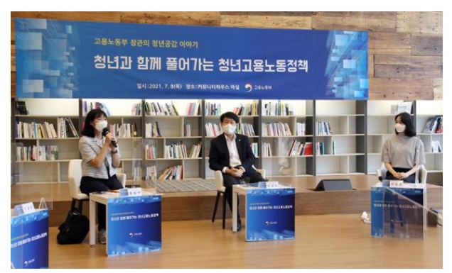 청녀고용간담회.JPG