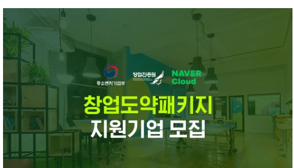 창업도약패키지.JPG