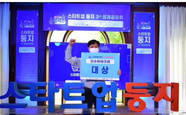 손보협회 스타트업둥지.JPG