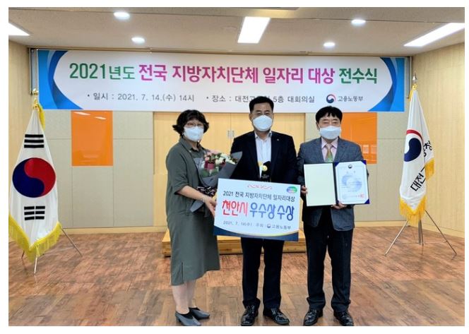 천안시 우수상.JPG
