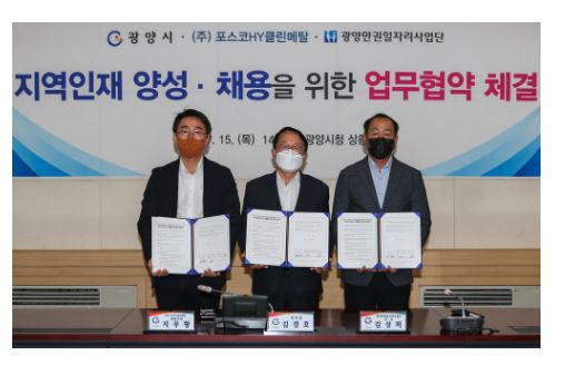 광양시 기업맞춤형 협약.JPG