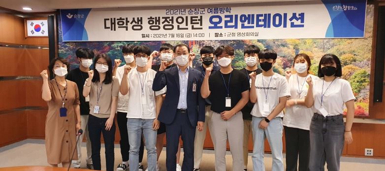 순창군 대학생 행정인턴.JPG