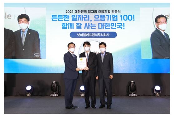 넷마블.JPG