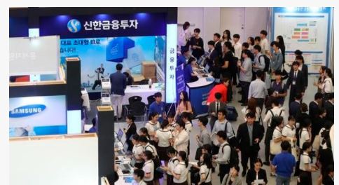 금융권 공동채용박람회.JPG