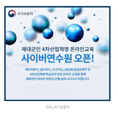 보훈처 사이버연수우ㅏㄴ.JPG