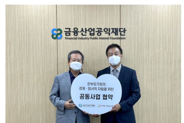 금융산업공익재단.JPG
