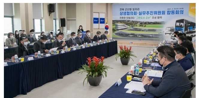 군산형일자리 6개울.JPG