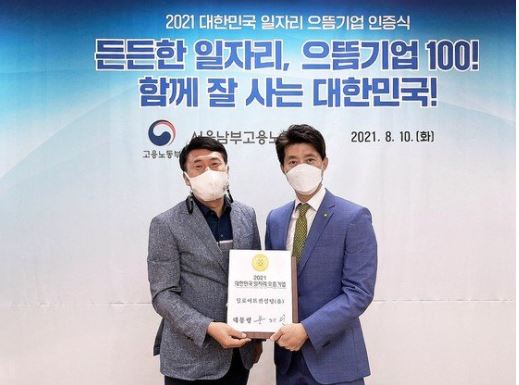 딜로이트 일자리창출.JPG