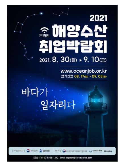 해양수산박람회.JPG