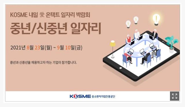 신중년 일자리박람회.JPG