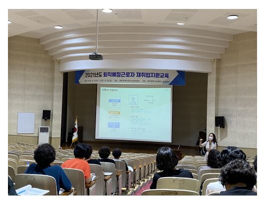 광주시 재취업교육.JPG