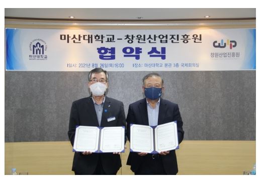 창원시 헬스케어 업무협약.JPG
