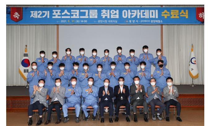포스코수료식.JPG