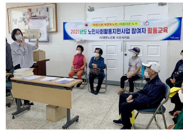 충남대한노인회 서산지회.JPG