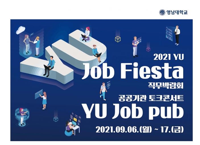 영남대 직무박람회.JPG