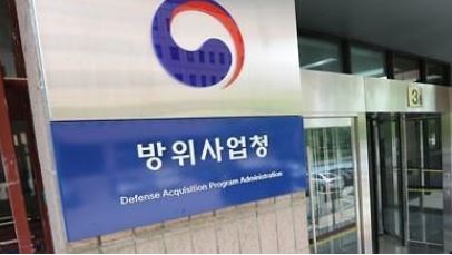 방사청1.JPG