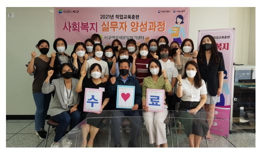 부산 서구 직업훈련수료식.JPG