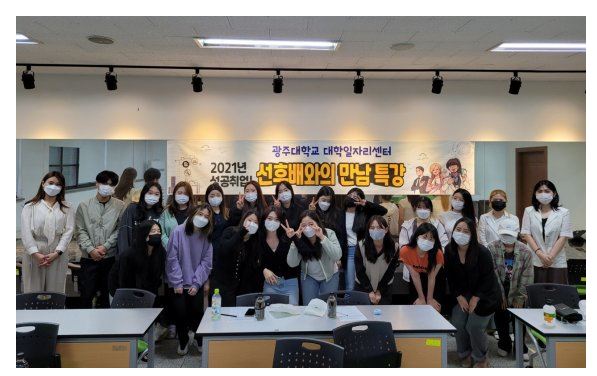 광주대 단계지원 단계지원프로그램.JPG