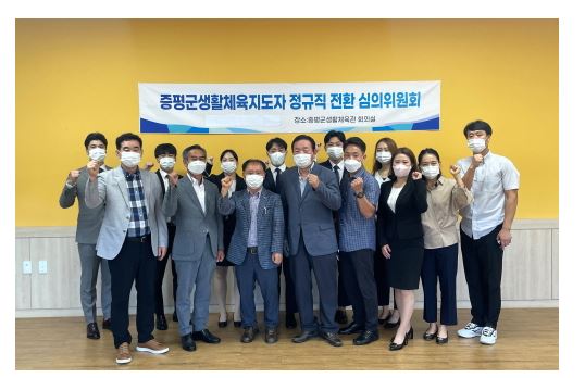 증평군 생활체육지도자.JPG