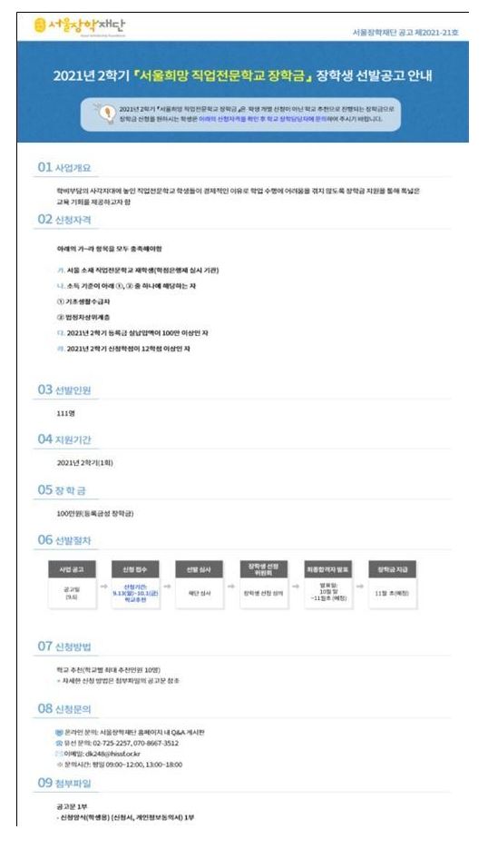 서울장학재단 장학금.JPG