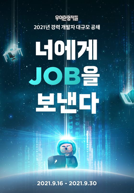 우아한 형제들.JPG