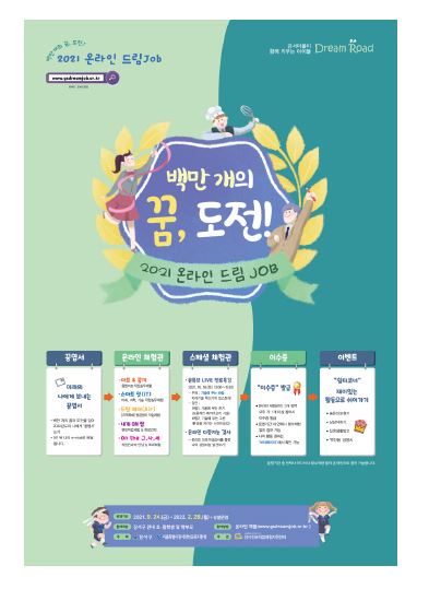 서울강서구 드림잡.JPG