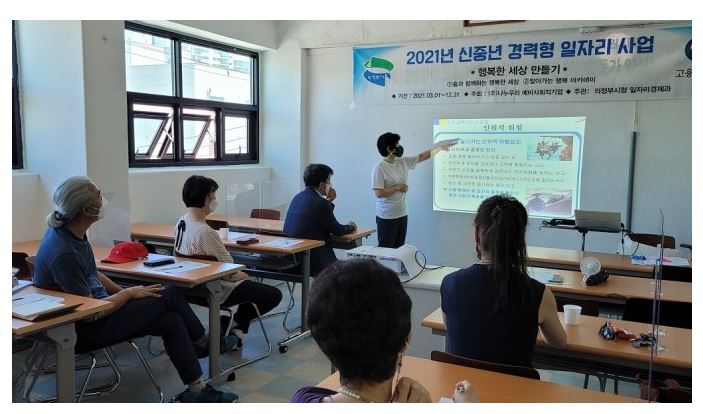 의정부 신중년경력형.JPG