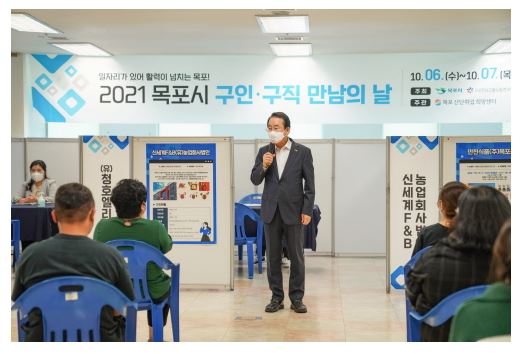 목포시 구직구인만남의날.JPG