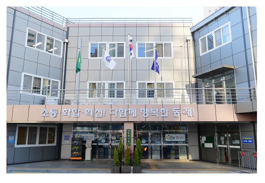 동래구청.JPG