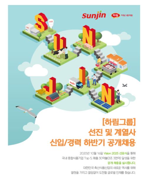 선진공개채용.JPG