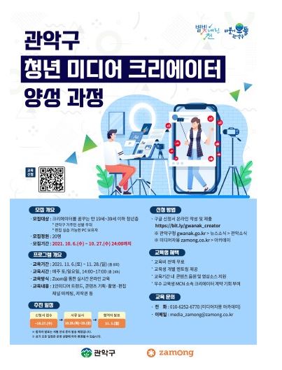관악구 크리에이터양성과덩.JPG