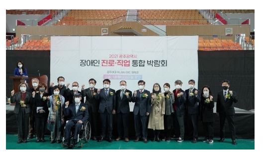 광주시교육청 진로직업박람회.JPG