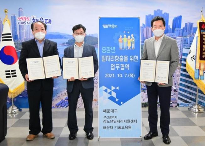 해운대구 중장년일자리.JPG