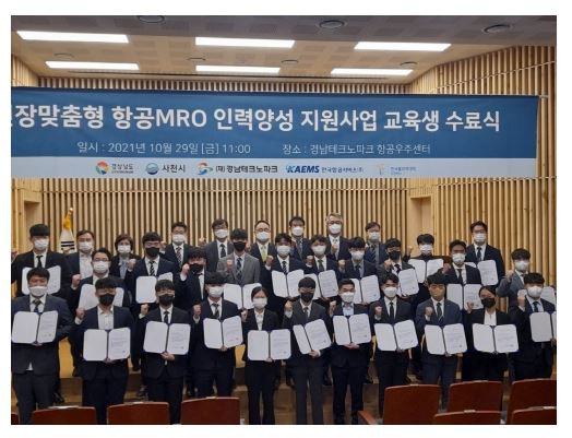 사천시 항공인력.JPG