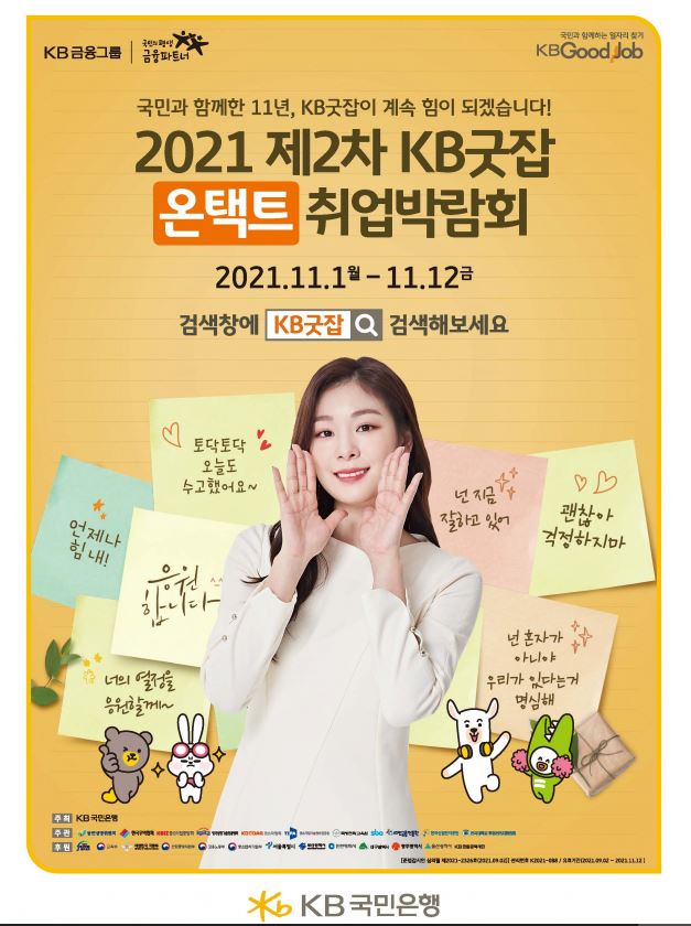 국민은행 취업박람회.JPG