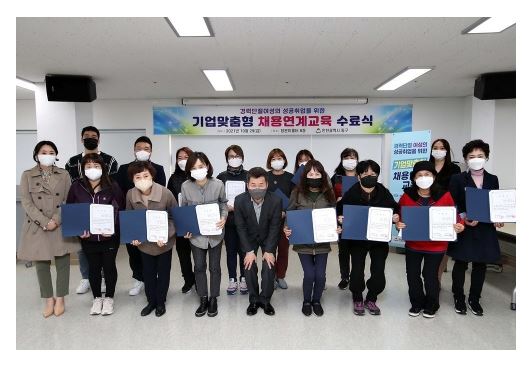 인천동구 채용연계교육.JPG
