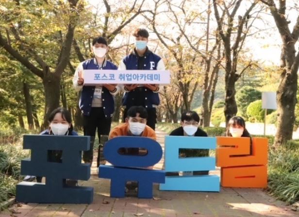 포스코 포유드림4.JPG